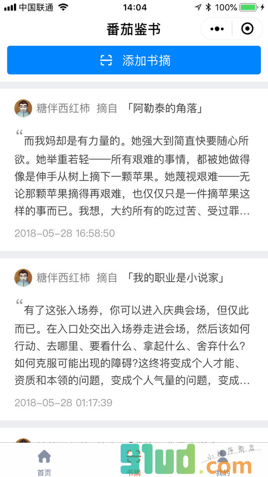 番茄鉴书小程序截图