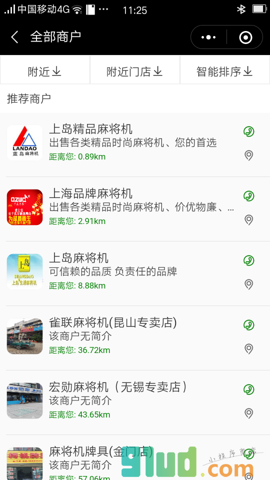 精品麻将机商城小程序截图