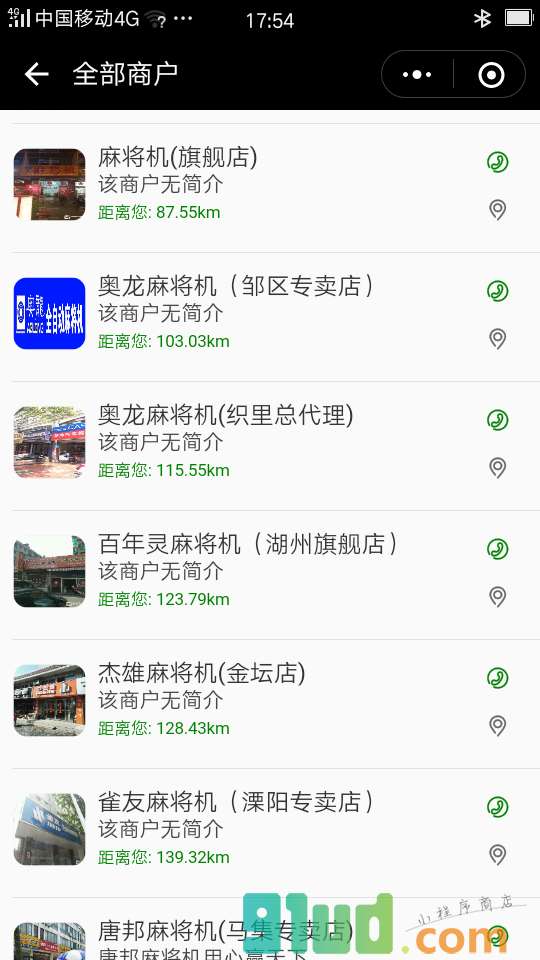 精品麻将机商城小程序截图