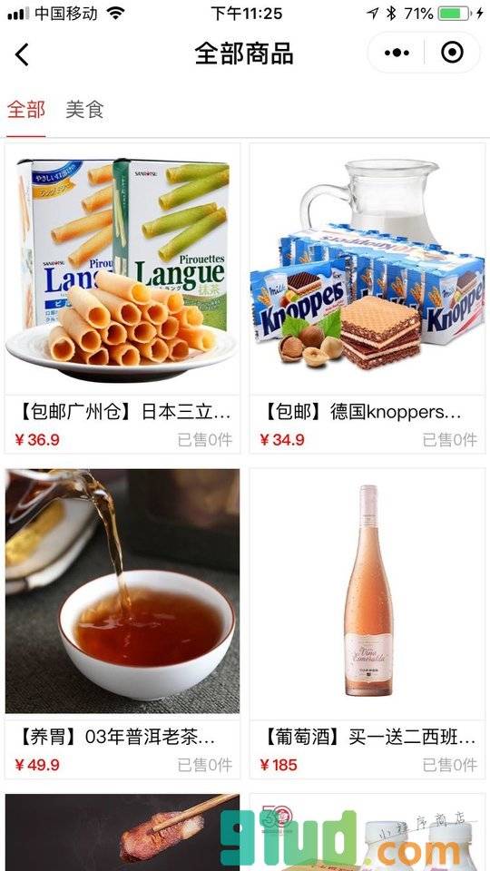 美食街圈小程序截图