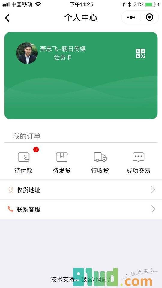 美食街圈小程序截图