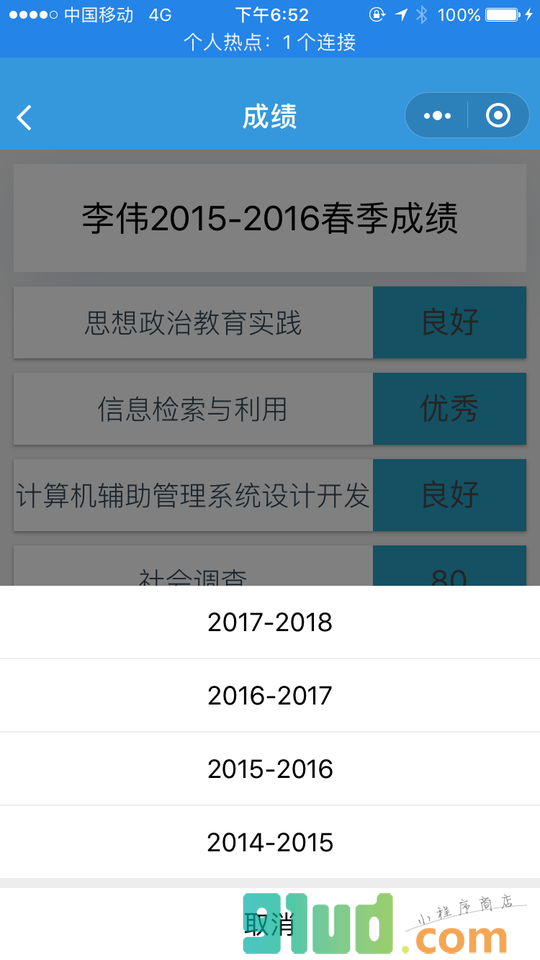 We湘农小程序截图