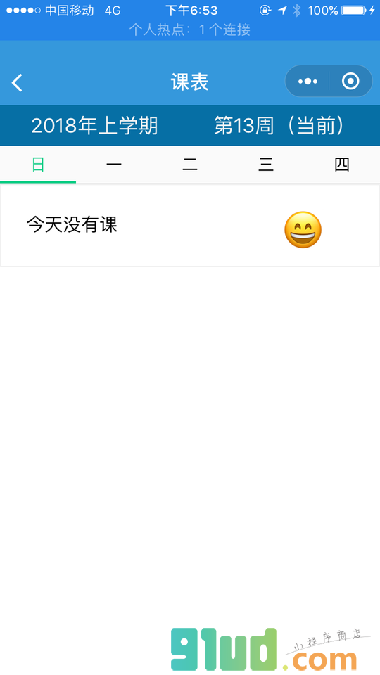 We湘农小程序截图