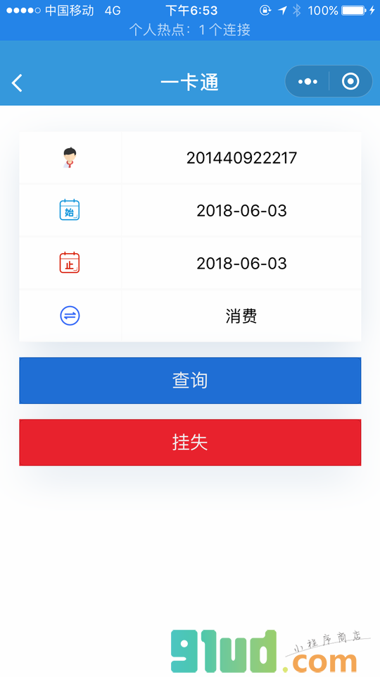 We湘农小程序截图