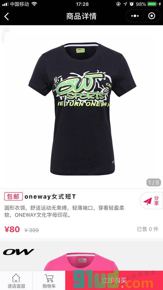 麻雀特卖小程序截图