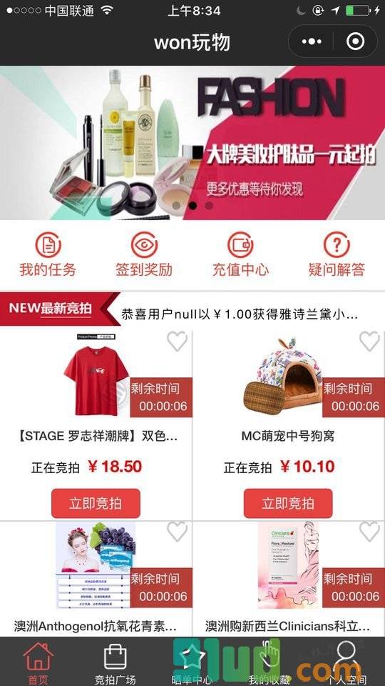 WON玩物小程序截图