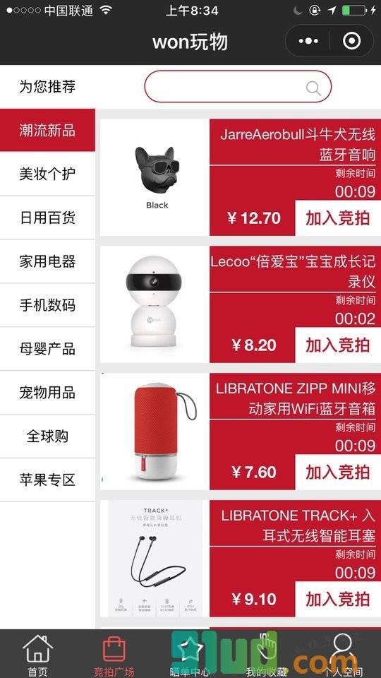 WON玩物小程序截图