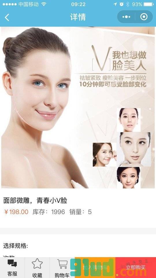 尚赫仪器减肥美容理疗小程序截图