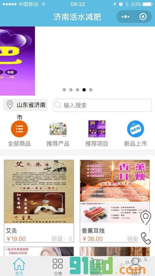 尚赫仪器减肥美容理疗小程序截图