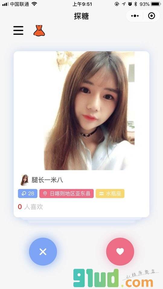探糖小程序截图