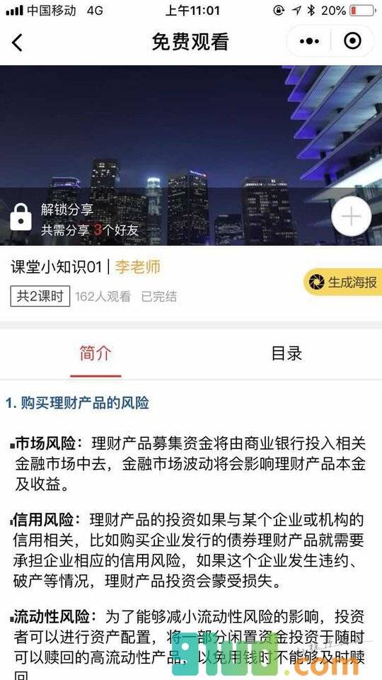 达人说卡小程序截图