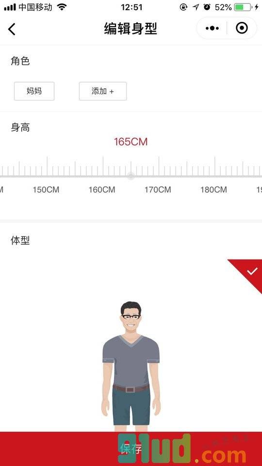心意橱小程序截图