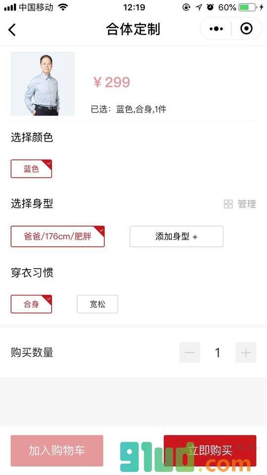 心意橱小程序截图