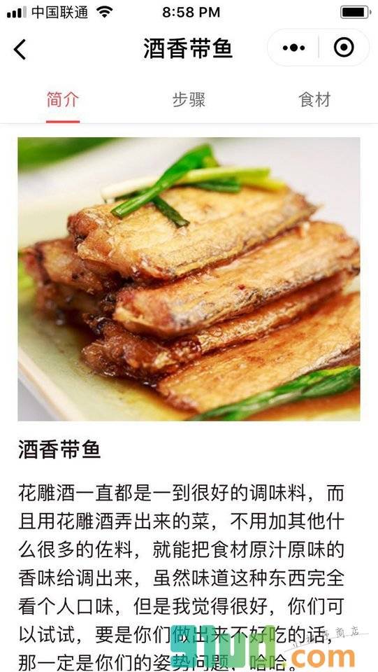 好颂小程序截图