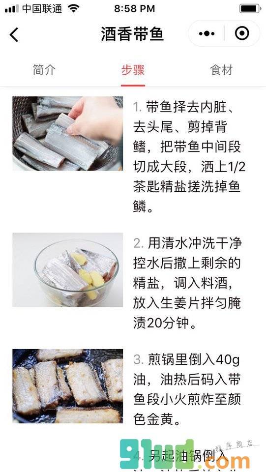好颂小程序截图