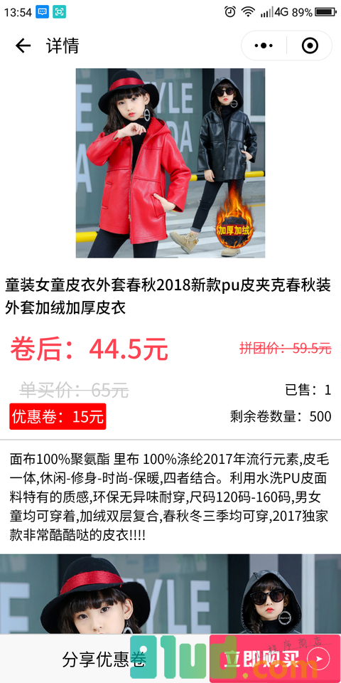 优券乐小程序截图