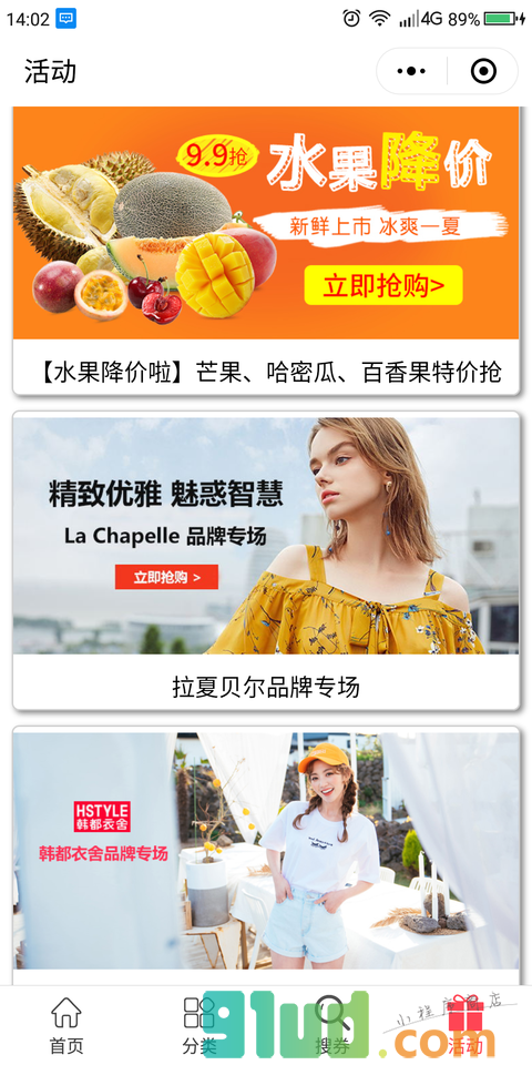 优券乐小程序截图