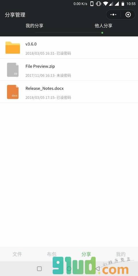 小布包企业版小程序截图