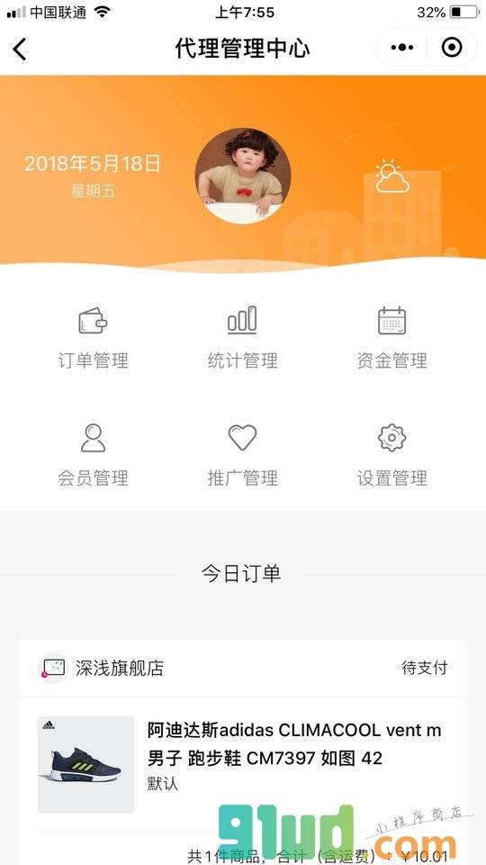 真忙小程序截图