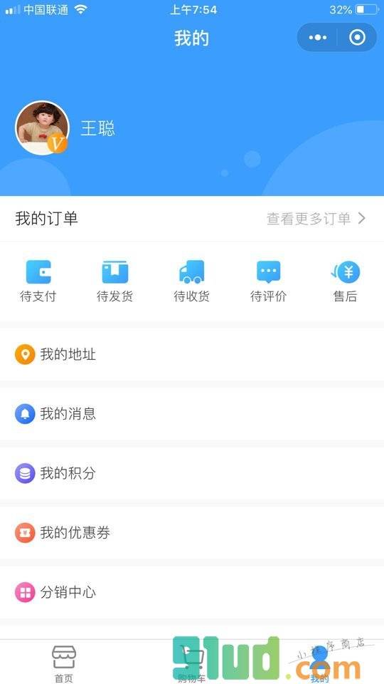 真忙小程序截图