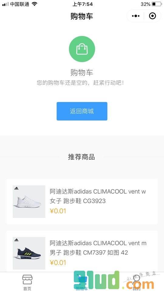 真忙小程序截图