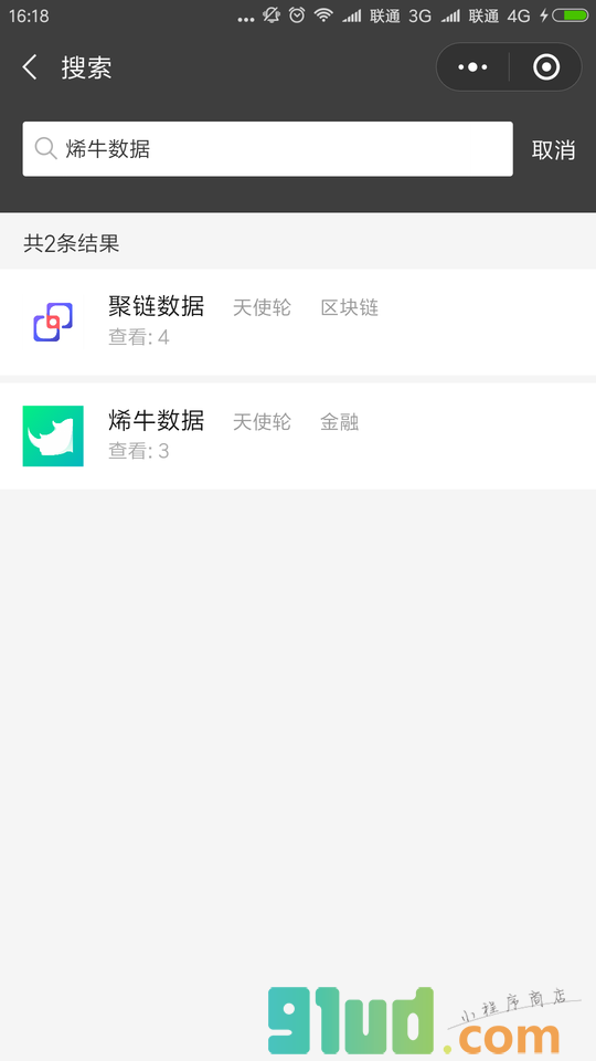 创投播报小程序截图