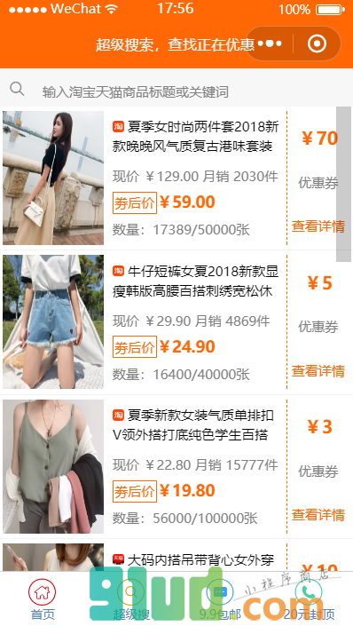 小鱼优券小程序截图