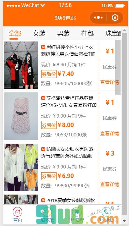 小鱼优券小程序截图