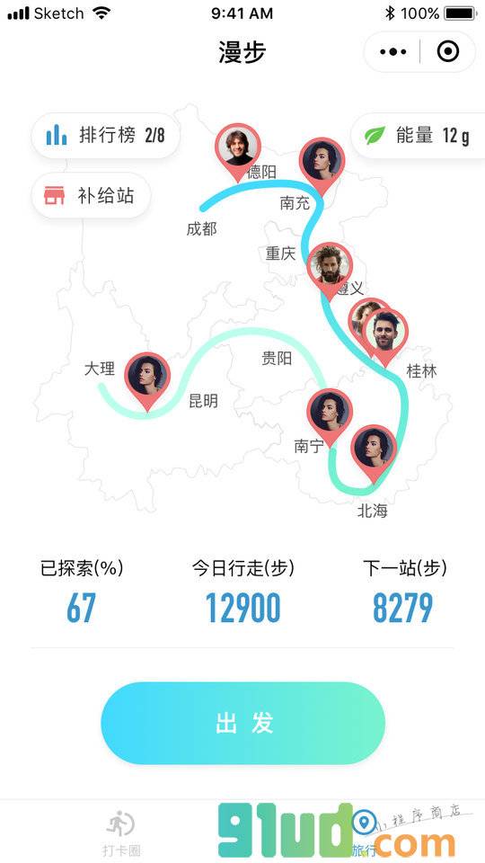 漫步运动小程序截图