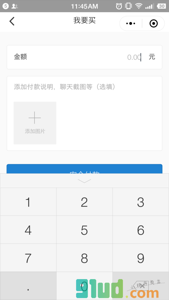 速卖宝小程序截图