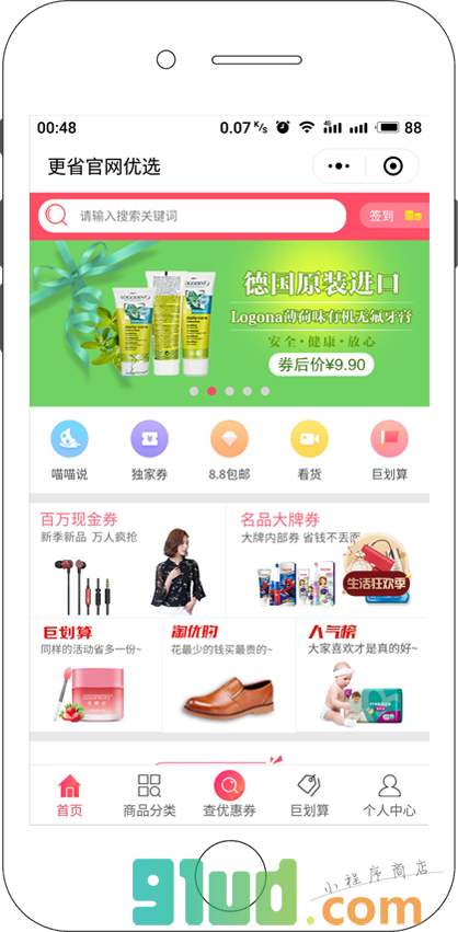 更省官网优选小程序截图