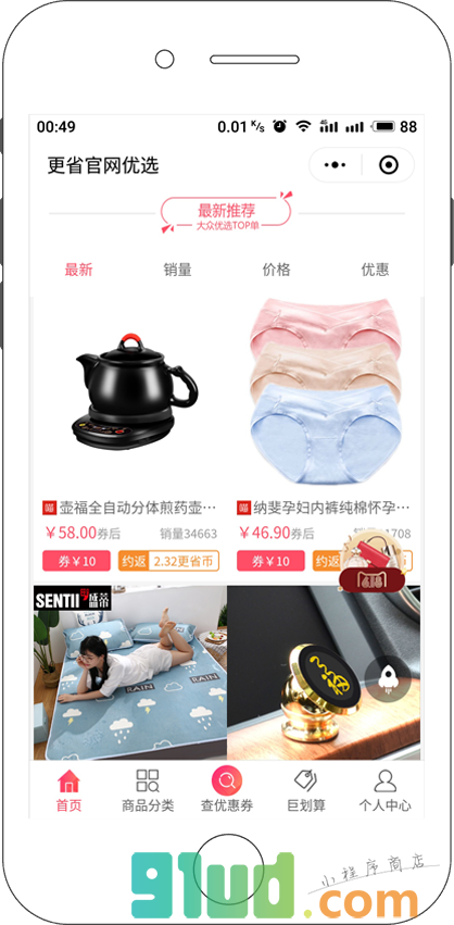 更省官网优选小程序截图