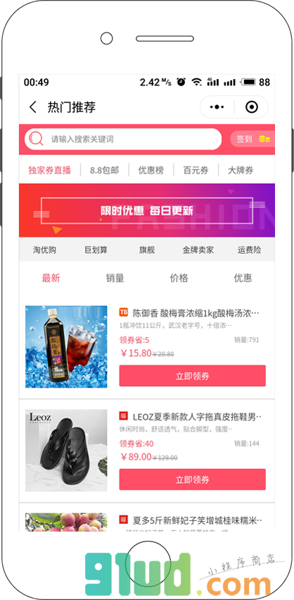 更省官网优选小程序截图
