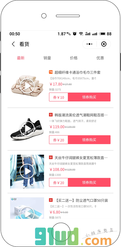 更省官网优选小程序截图