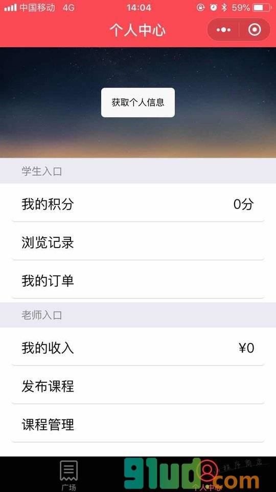 快来拼课小程序截图