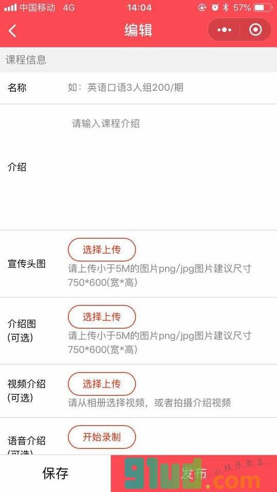 快来拼课小程序截图