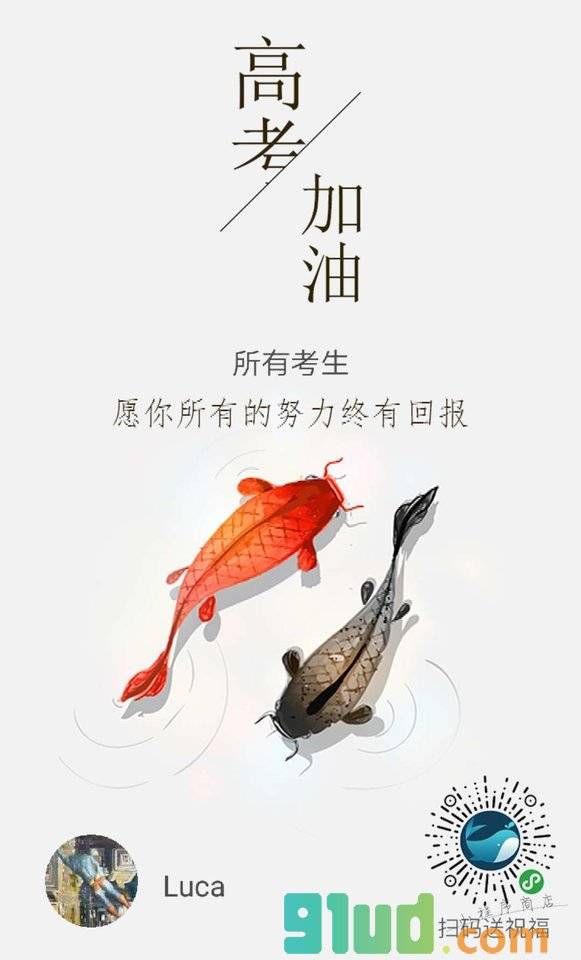 高考祝福语小程序截图