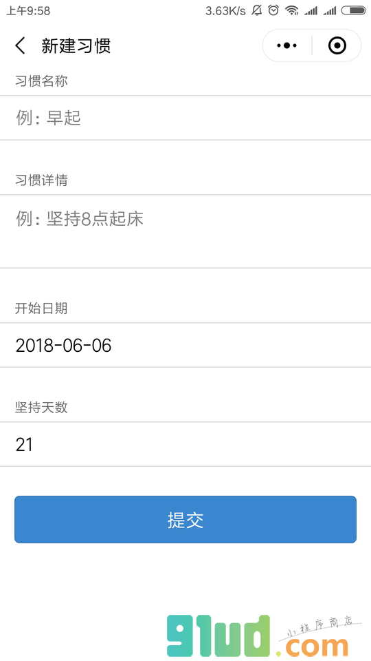 打卡21小程序截图