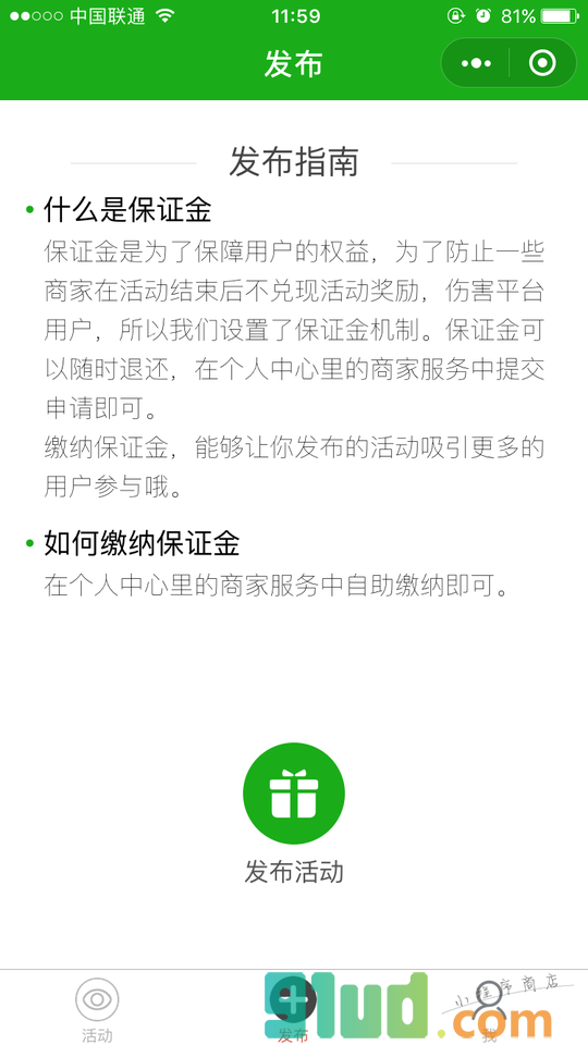 集赞有奖小程序截图