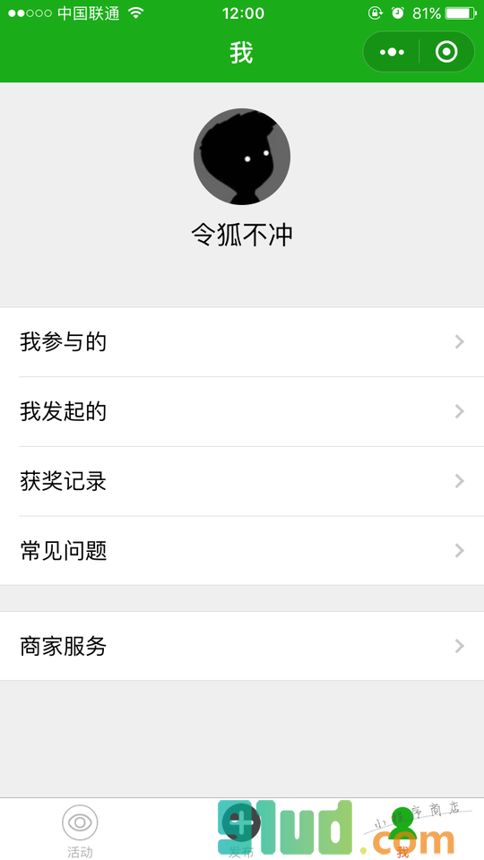 集赞有奖小程序截图