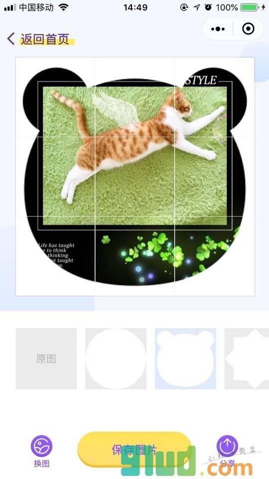 配图神器小程序截图