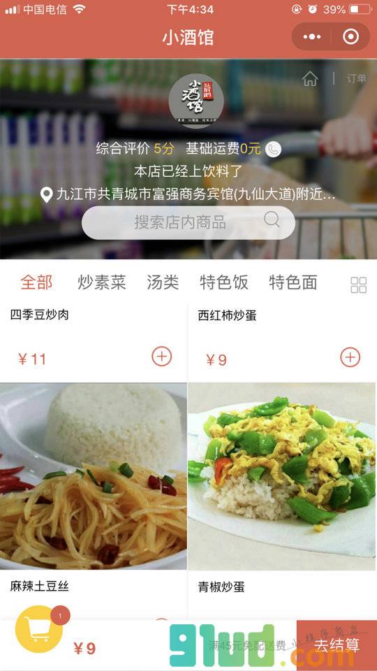 华悟云购小程序截图