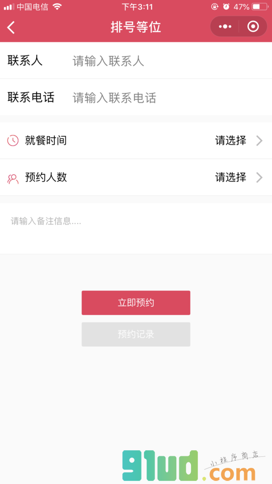 老兵豌豆面小程序截图