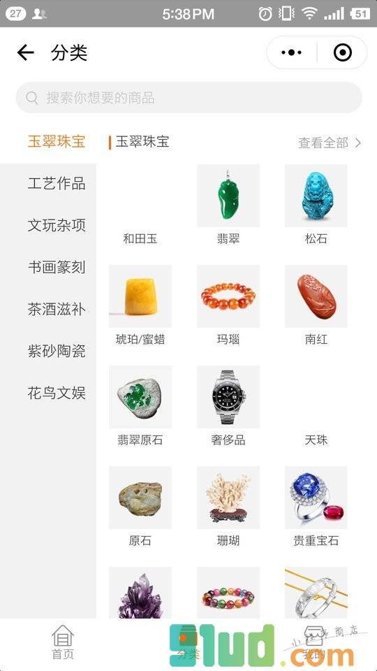 好物小程序截图