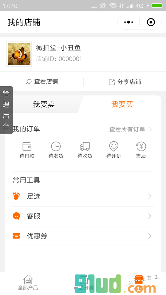 好物小程序截图