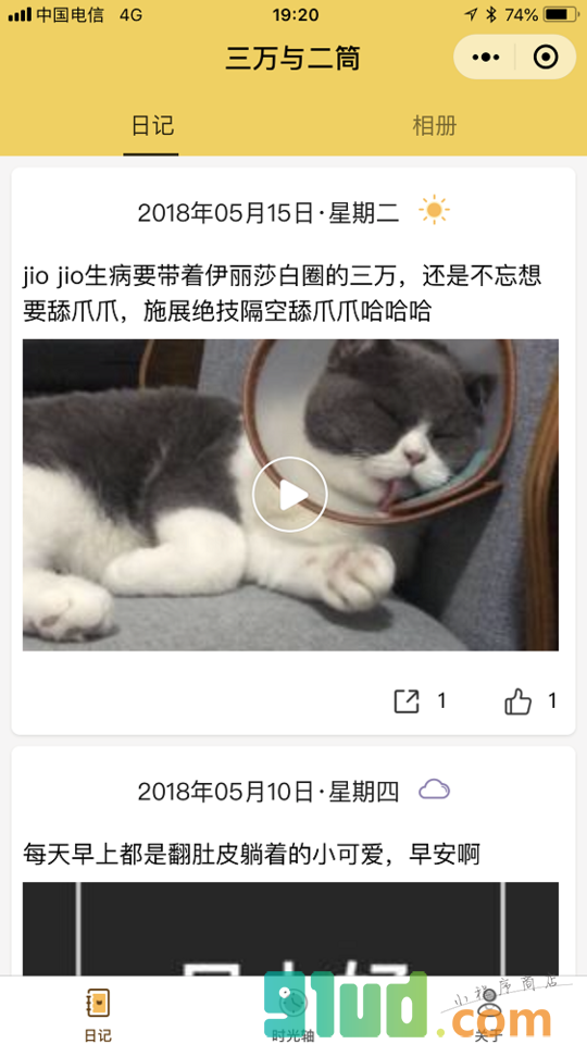 云吸猫之三万与二筒小程序截图