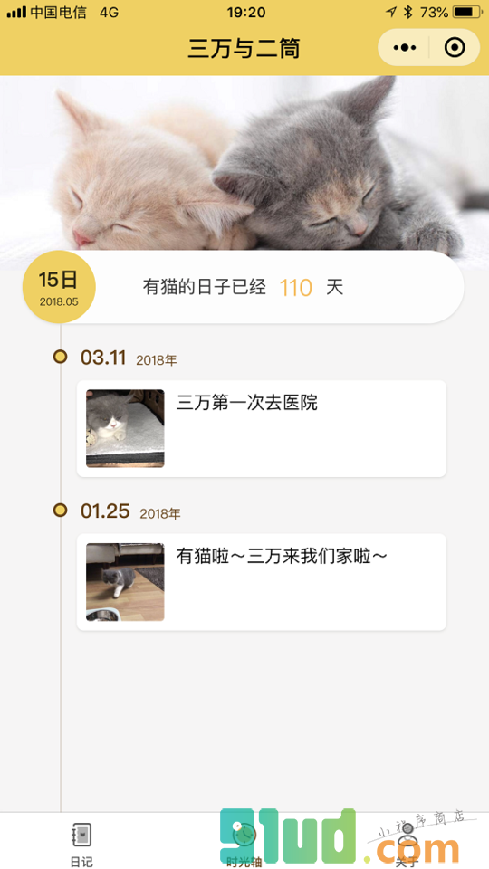云吸猫之三万与二筒小程序截图