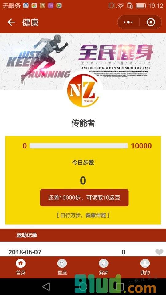 摇一签小程序截图
