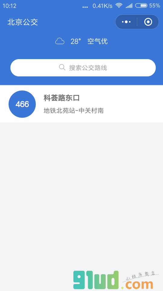 北京巴士小程序截图