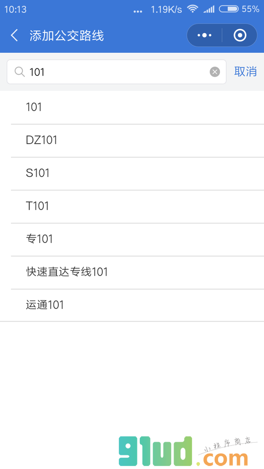 北京巴士小程序截图